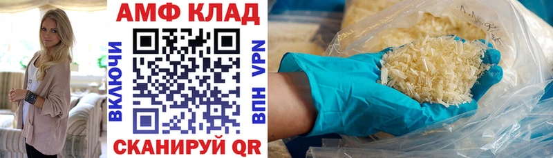 Amphetamine VHQ  где купить наркоту  Валдай 