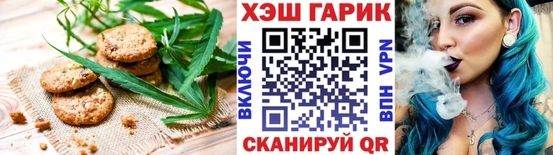 Печенье с ТГК марихуана  Валдай 