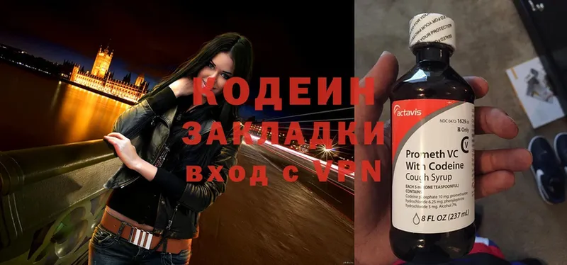 гидра ТОР  Валдай  Codein Purple Drank  что такое  