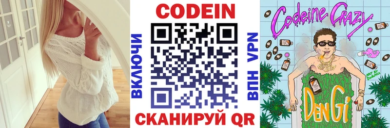 цены наркотик  Валдай  Codein Purple Drank 