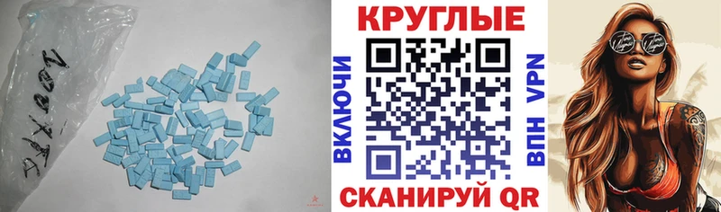Экстази таблы  магазин продажи   Валдай 