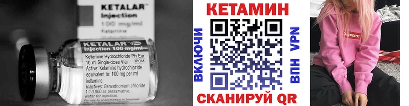Кетамин VHQ закладка Валдай