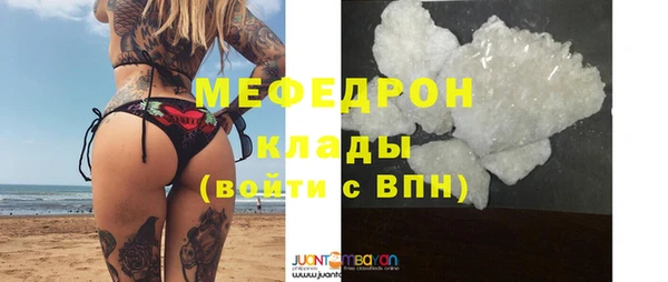 мефедрон VHQ Армянск