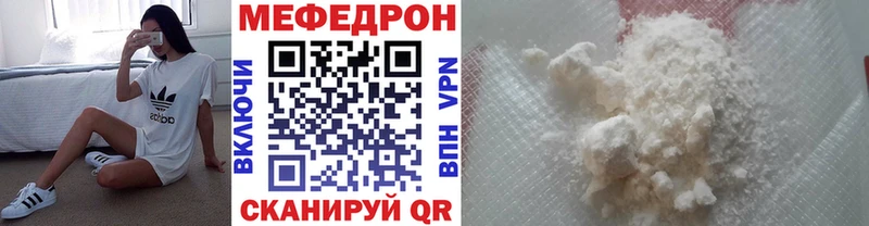 Меф mephedrone  Валдай 
