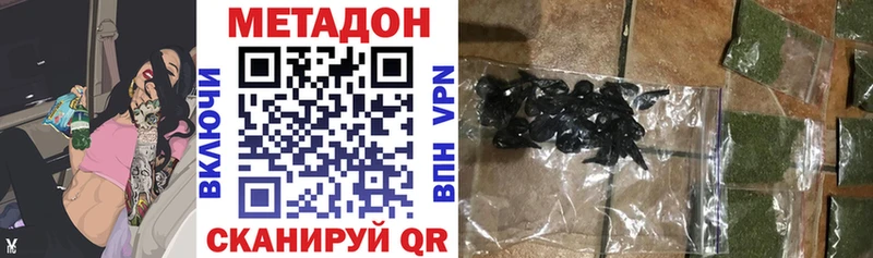 МЕТАДОН кристалл Валдай